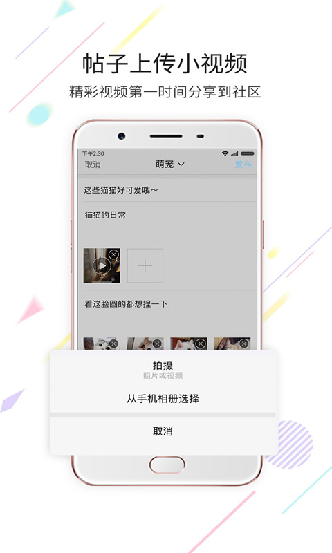达州圈app软件封面