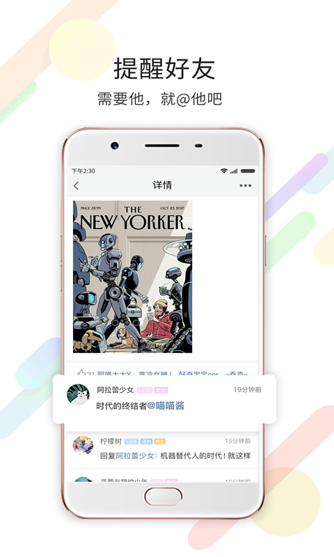 达州圈app软件封面