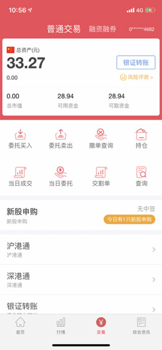 爱建期权通app软件封面