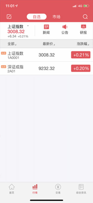 爱建期权通app软件封面