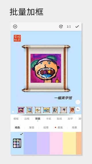 一幅相框软件软件封面