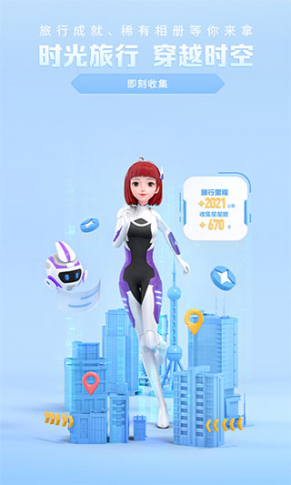 度晓晓app软件封面