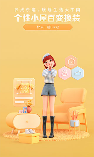 度晓晓app软件封面