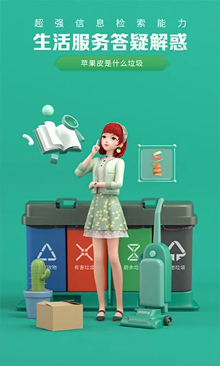 度晓晓app软件封面