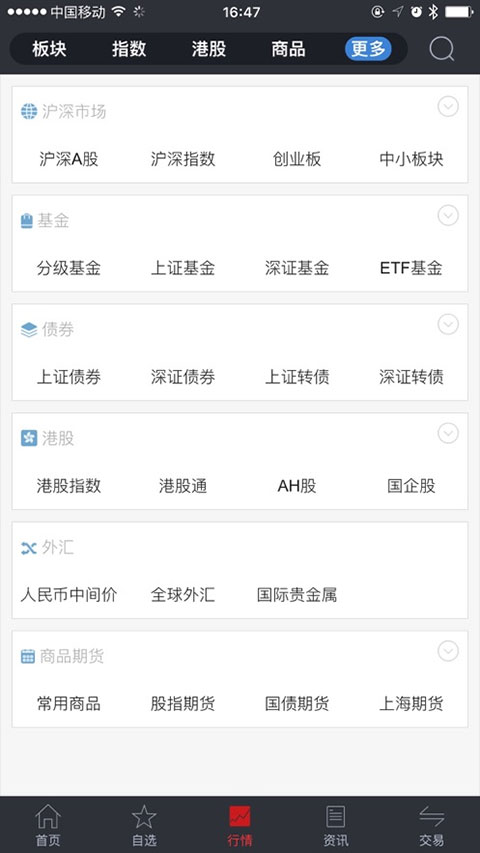 大通证券软件封面