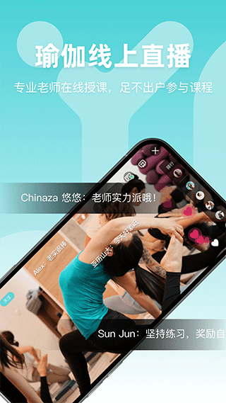 YogaNow软件封面