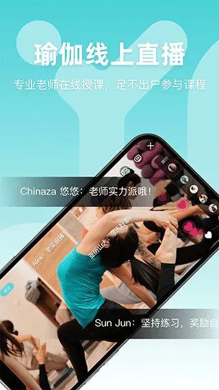 YogaNow软件封面