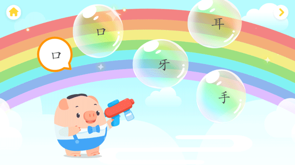 认识汉字示例