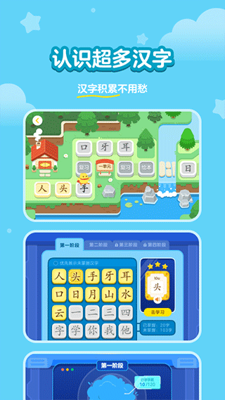 汉字大冒险app软件封面