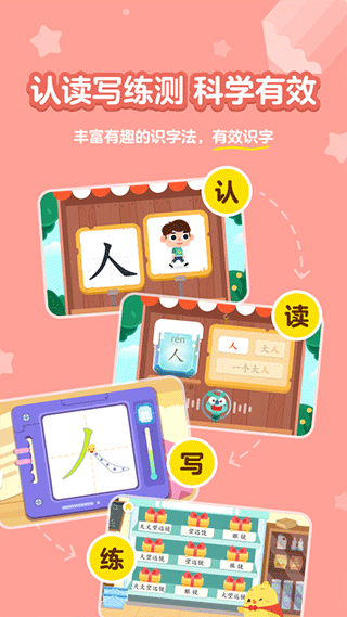汉字大冒险app软件封面