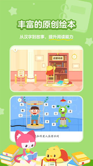 汉字大冒险app软件封面