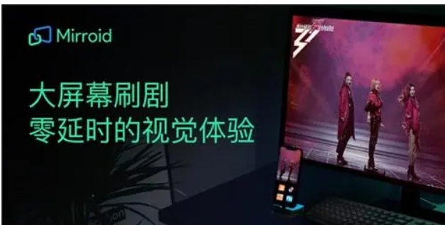 远程控制功能截图