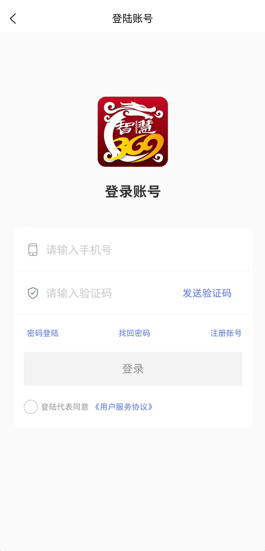 智慧369软件封面