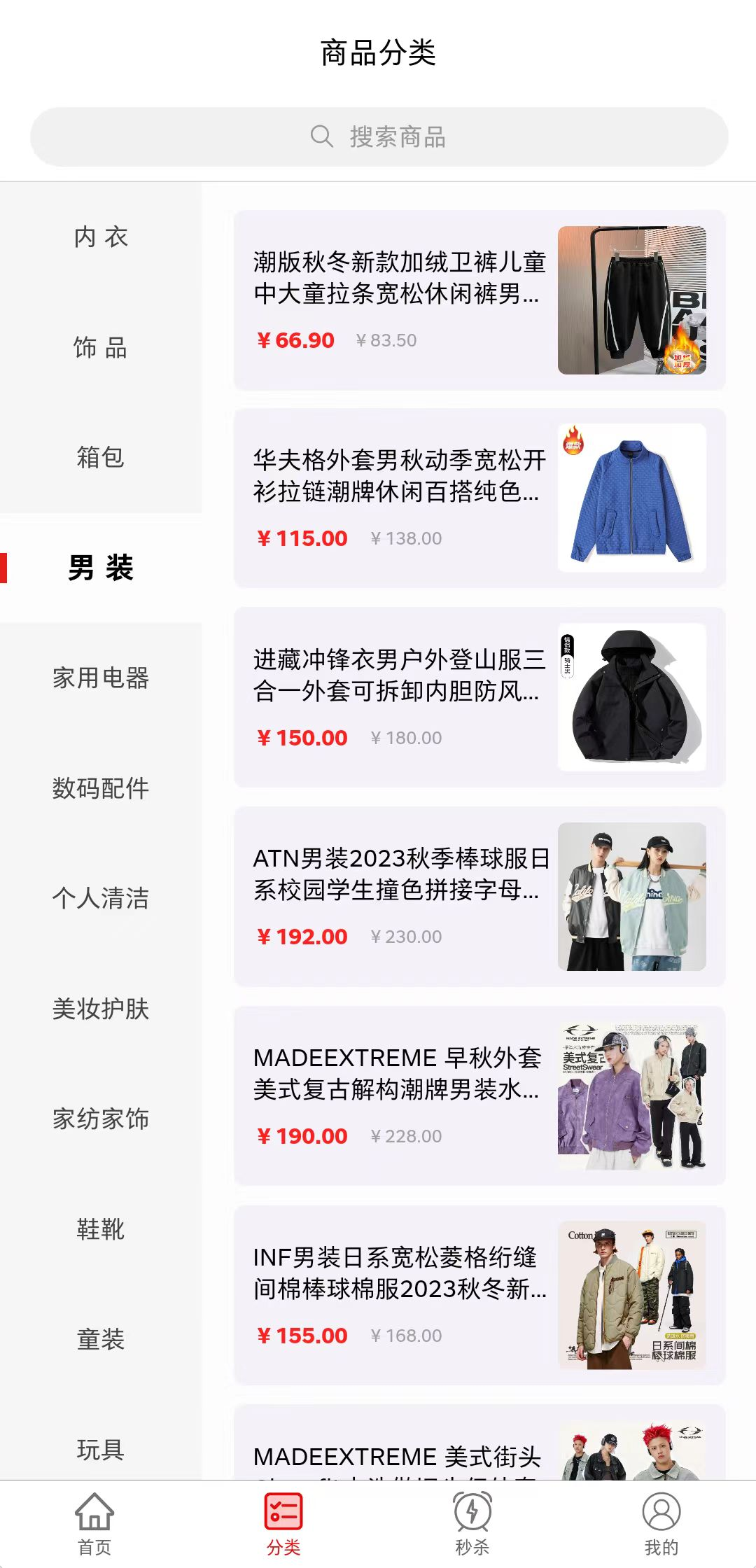 智慧369软件封面