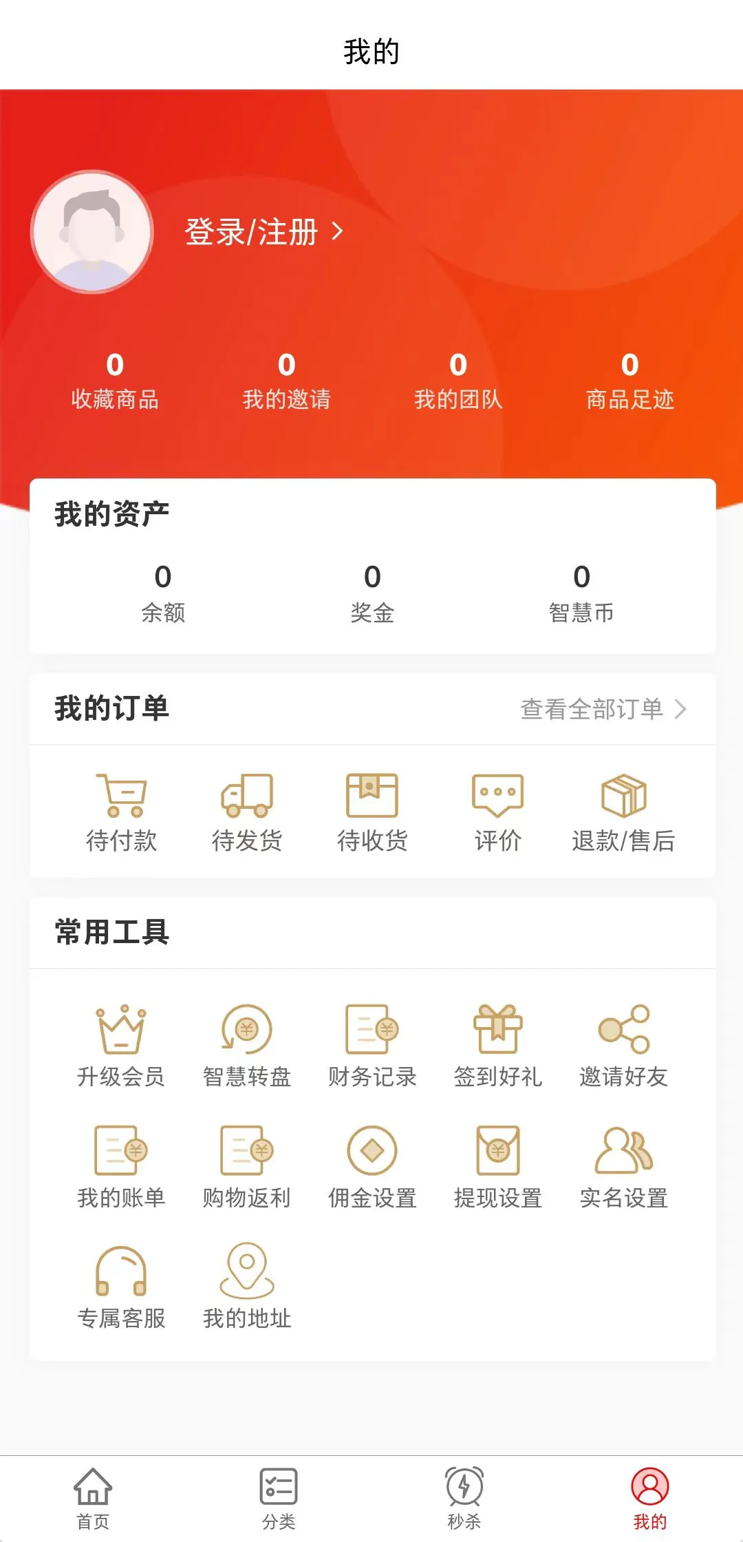 智慧369软件封面