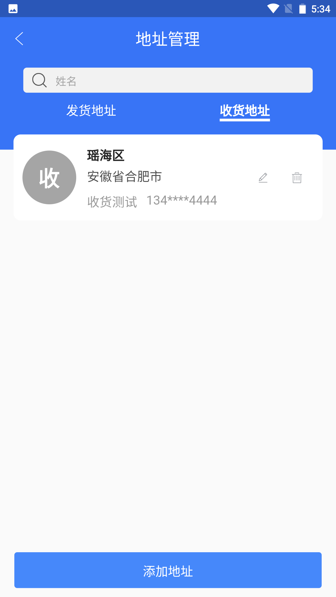 卉商通软件封面