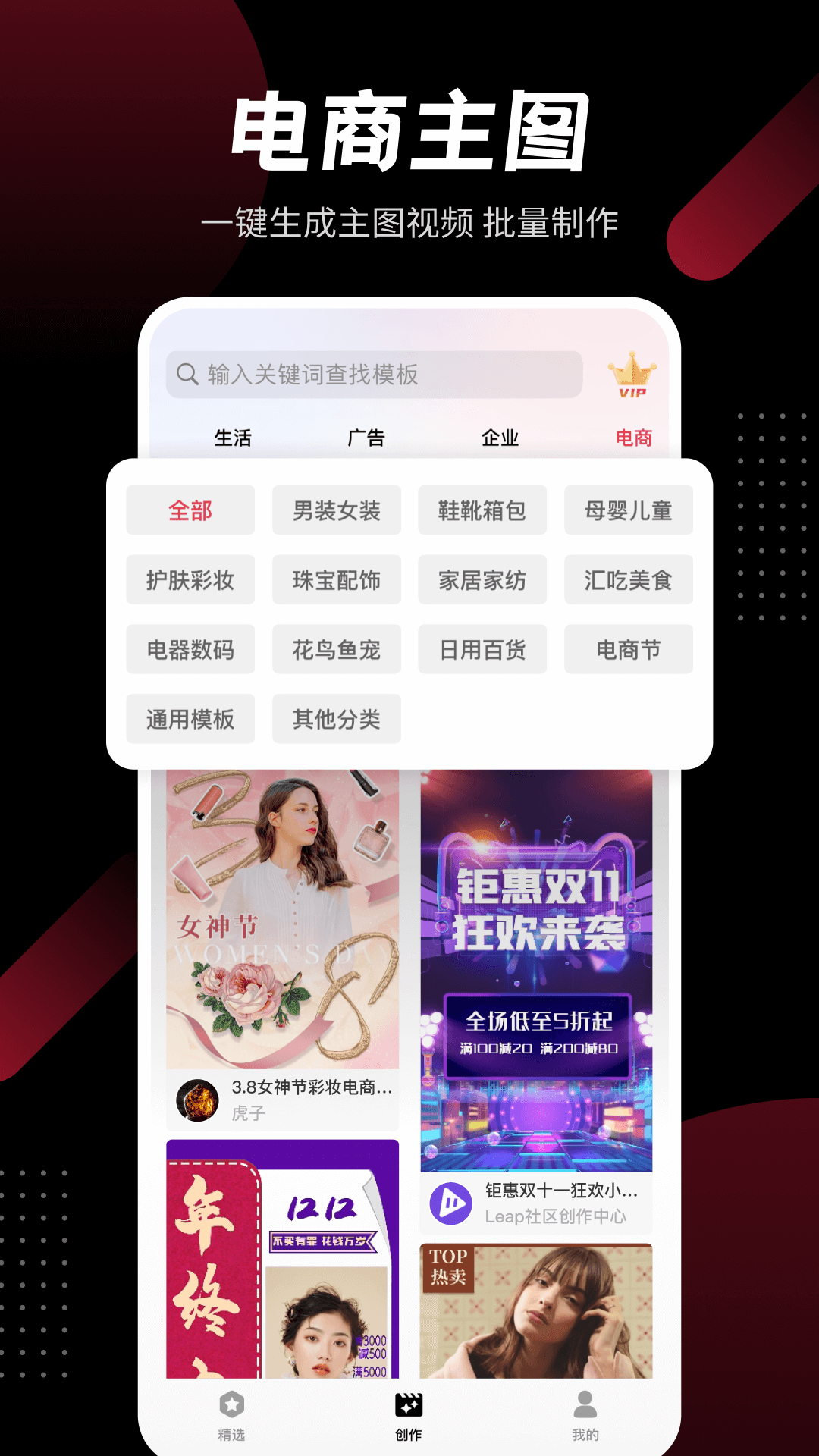 模力视频-原模板加软件封面