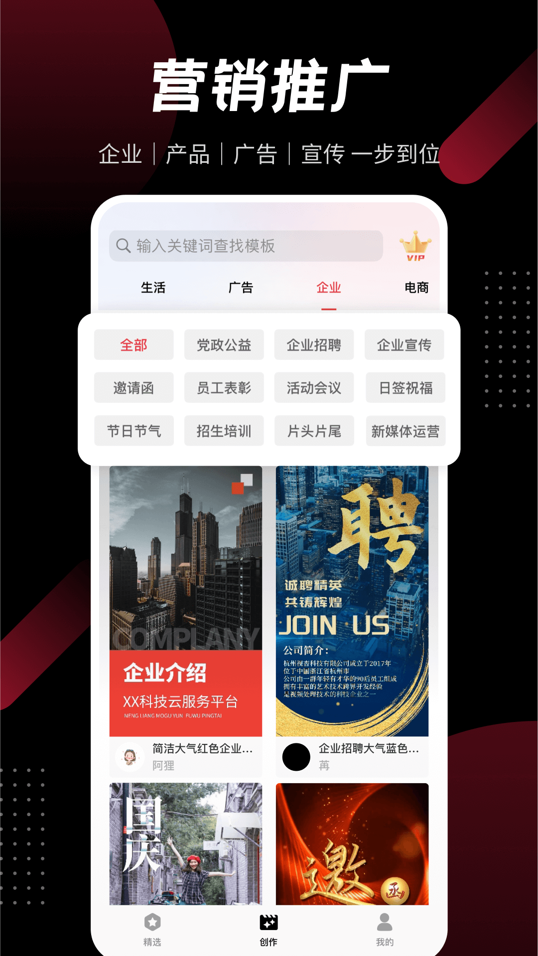 模力视频-原模板加软件封面