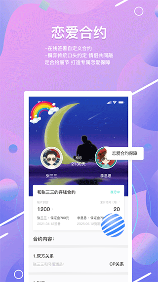 糖果日记软件封面