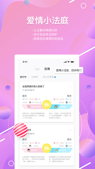 糖果日记软件封面