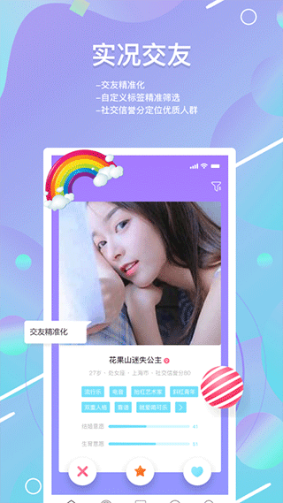 糖果日记软件封面