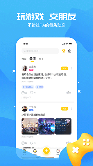 冲鸭app软件封面
