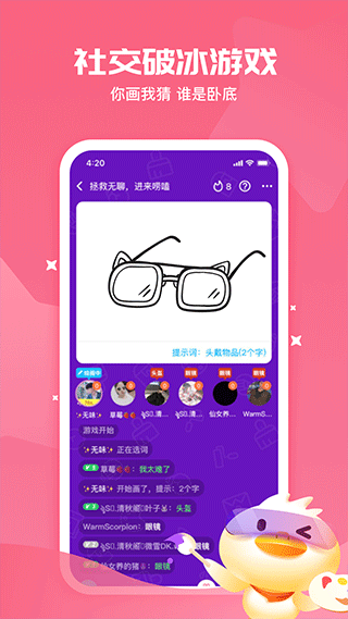 冲鸭app软件封面