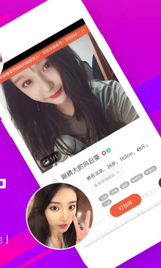 同城么么app软件封面