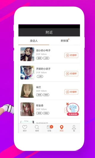 同城么么app软件封面