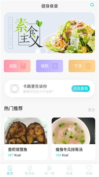 搜索界面