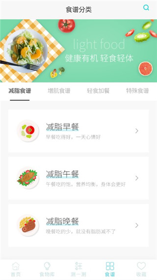 做菜步骤界面