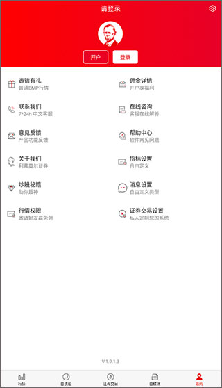 开户步骤1