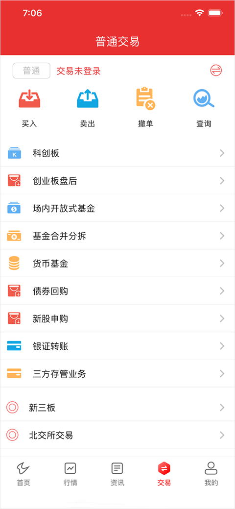 国开证券炒股理财平台app软件封面