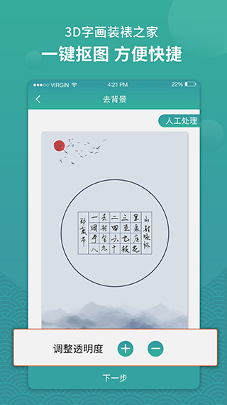 3D字画装裱之家app软件封面