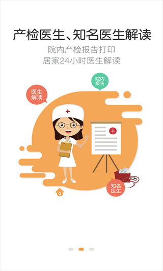 胎心监护app软件封面