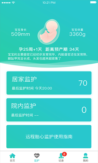 胎心监护app软件封面