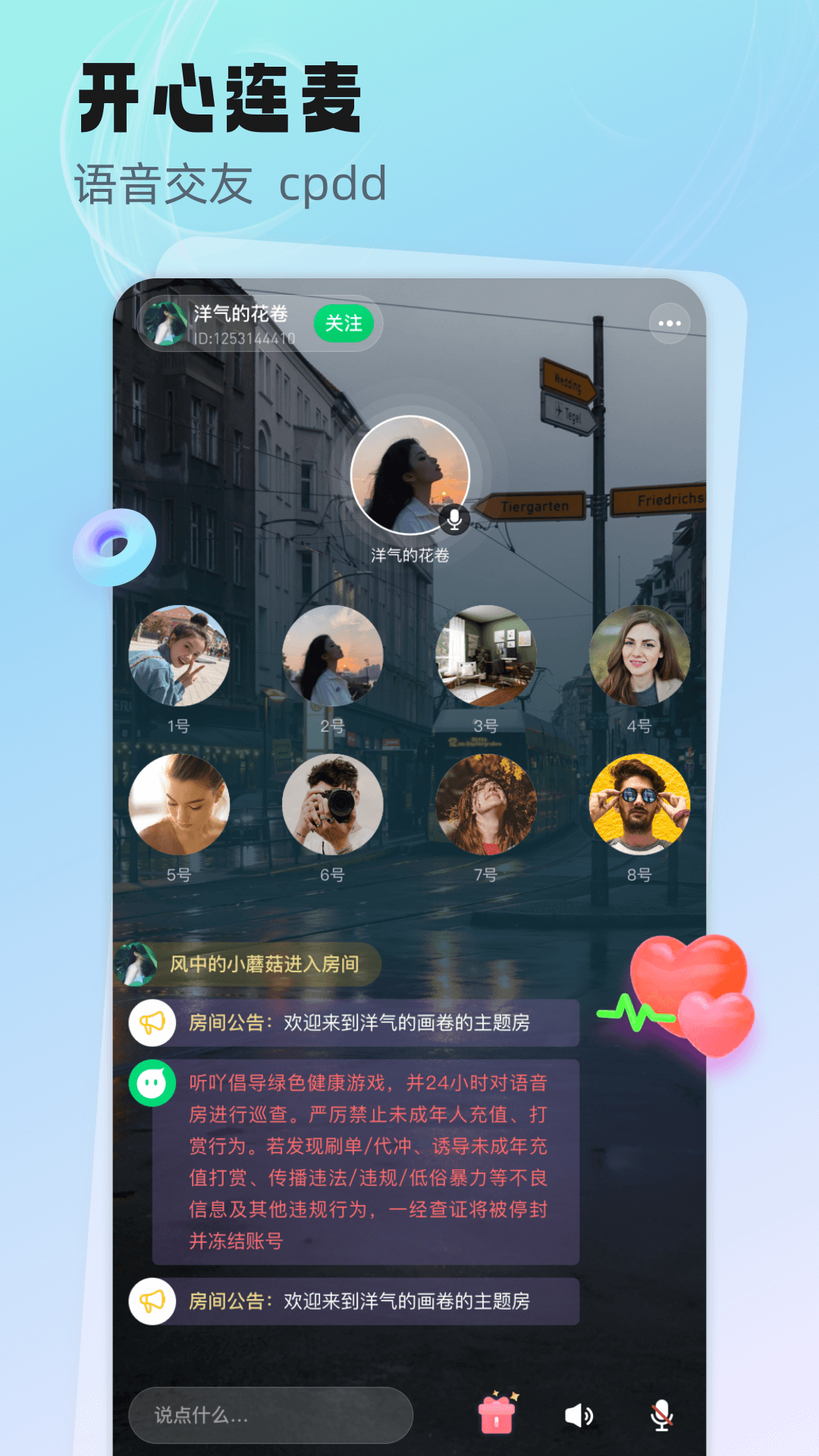 听吖软件封面