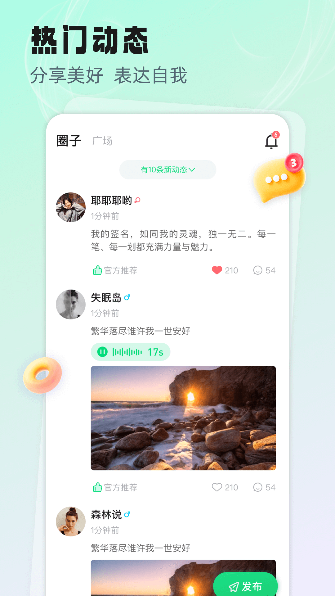 听吖软件封面