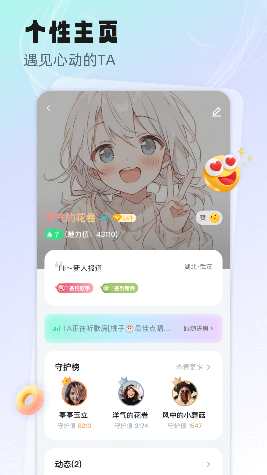 听吖软件封面