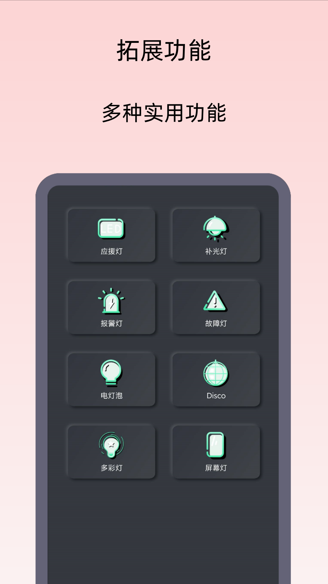 小御手电筒软件封面
