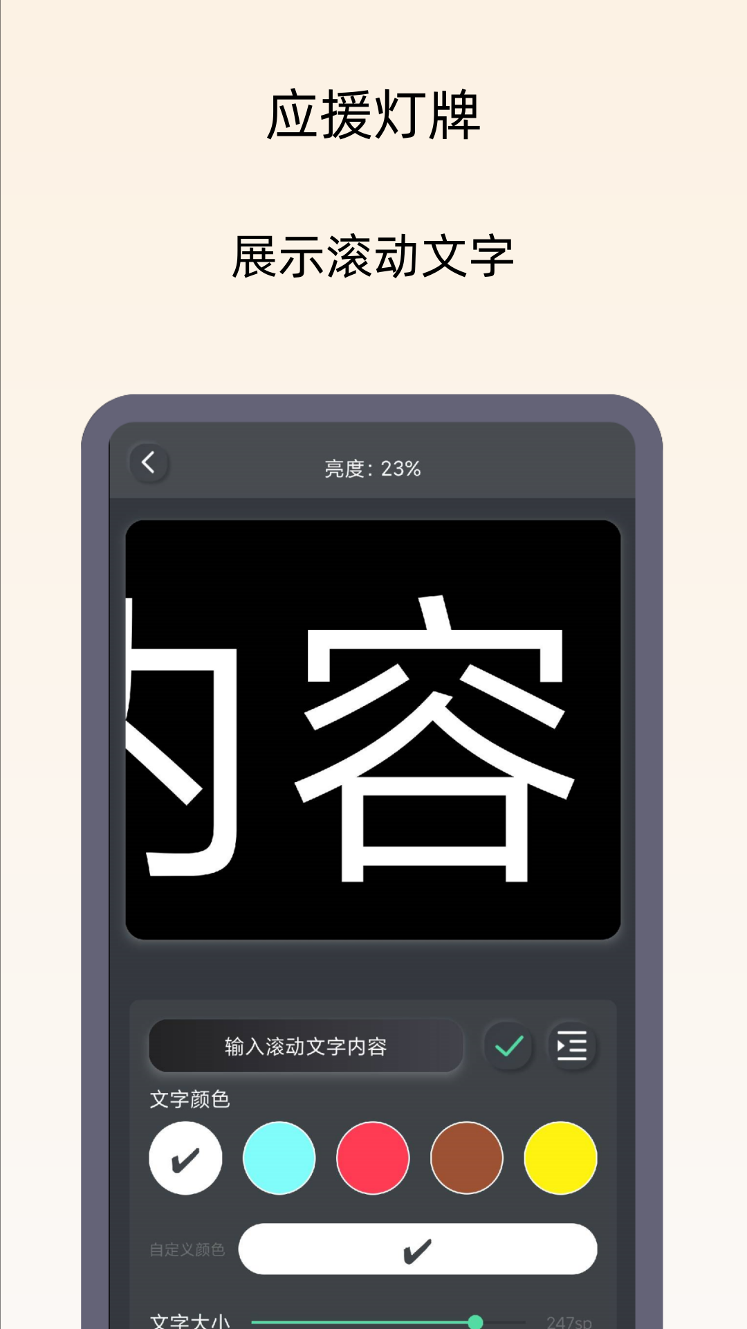 小御手电筒软件封面