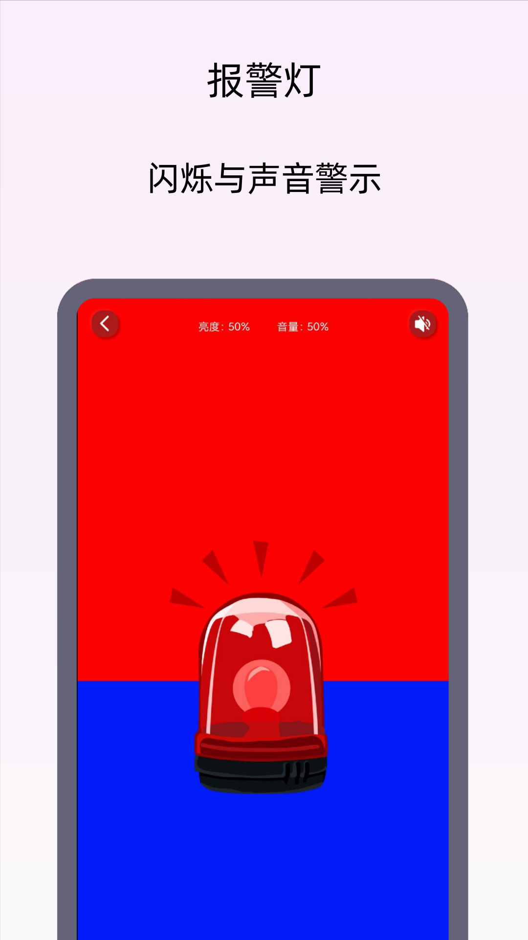 小御手电筒软件封面