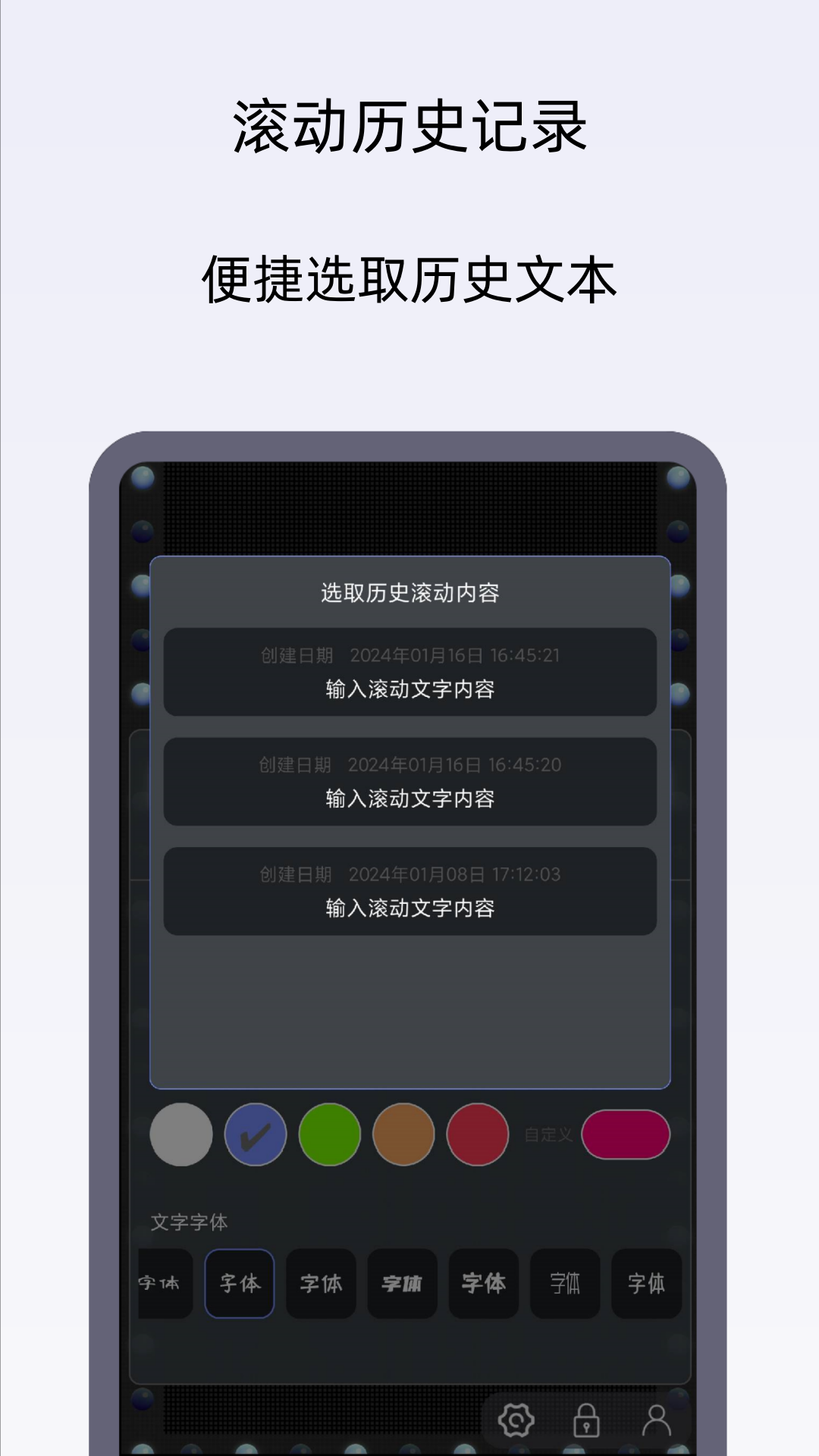 小御LED灯牌软件封面