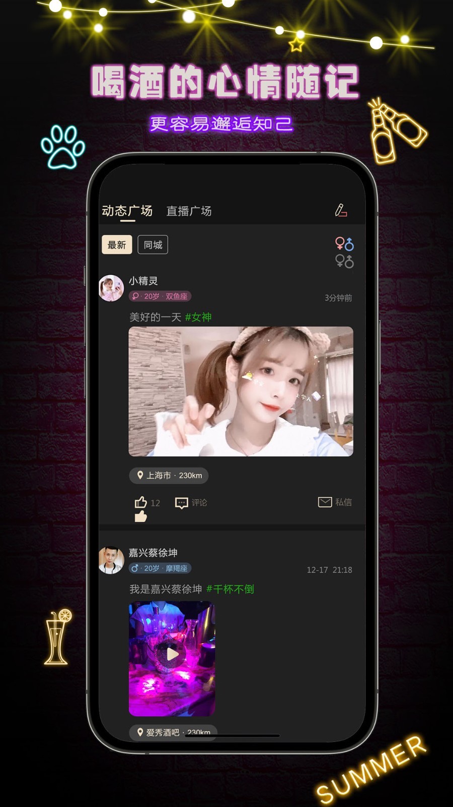 九趣第4张手机截图