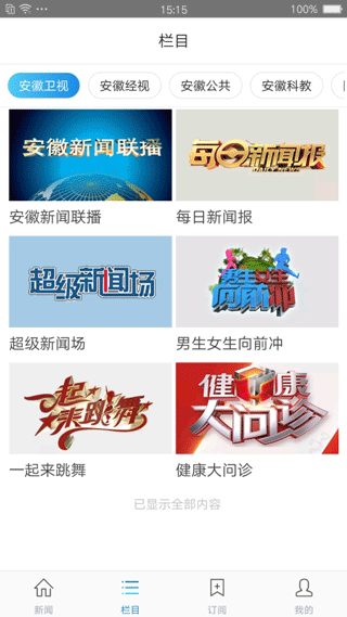海豚视界客户端软件封面