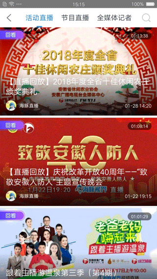 海豚视界客户端软件封面
