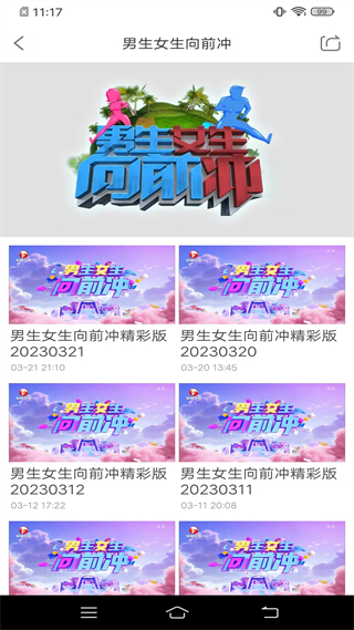 海豚视界客户端软件封面