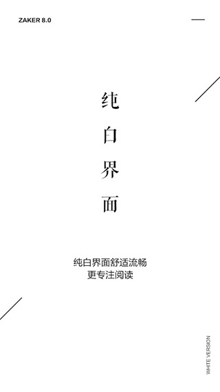 zaker新闻谷歌play版软件封面