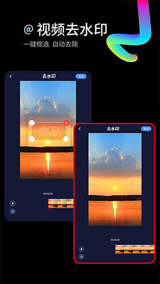 水印狗软件封面