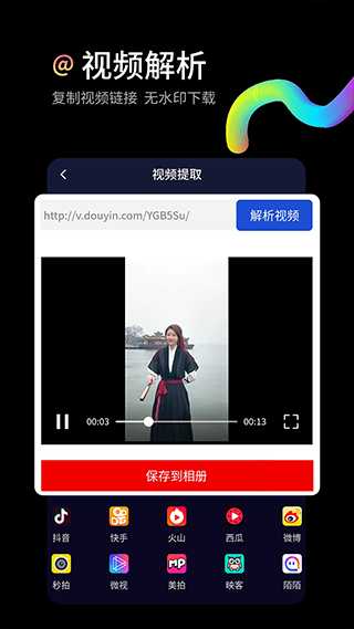 水印狗软件封面